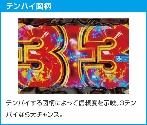 e範馬刃牙 199ver.のスペック