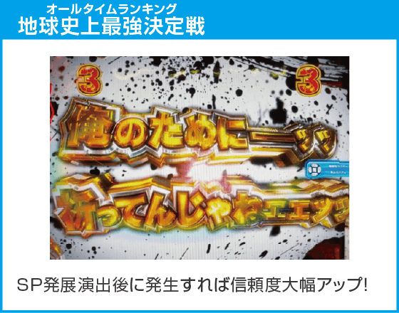 e範馬刃牙 199ver.のスペック