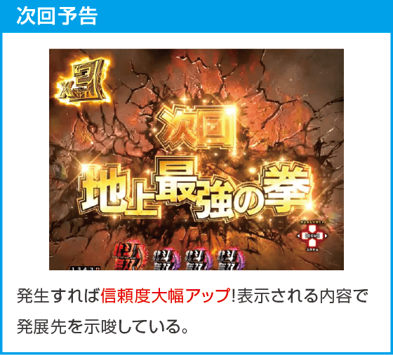 e 真・北斗無双 第5章 夢幻闘双のスペック