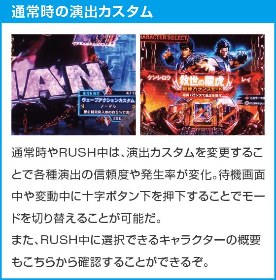 e 真・北斗無双 第5章 夢幻闘双のスペック