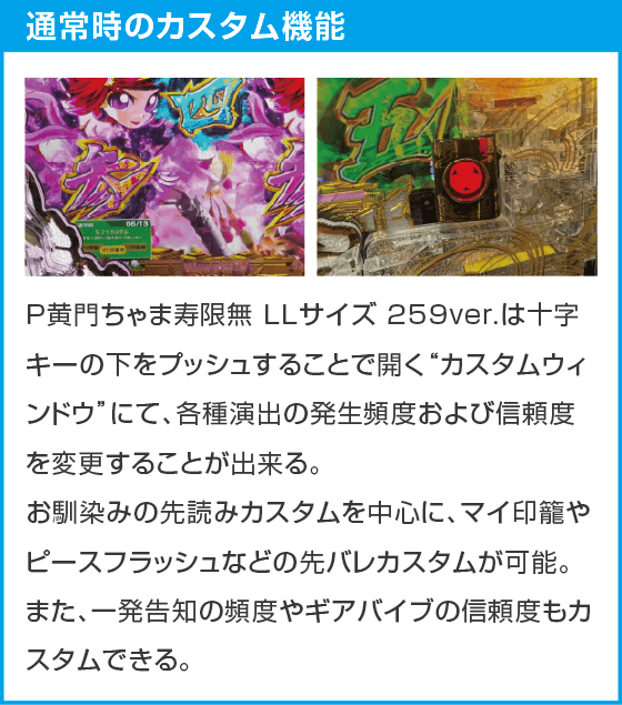 P黄門ちゃま寿限無 LLサイズ 259ver.のスペック