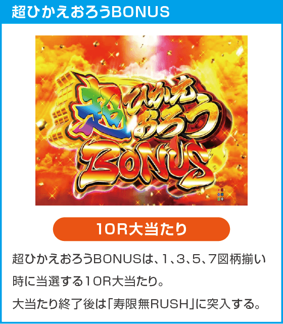 P黄門ちゃま寿限無 LLサイズ 259ver.のスペック