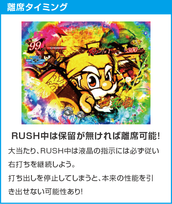 【専用】ちゃむ様 P黄門ちゃま寿限無 LLサイズ 259ver.のオンライン遊技説明