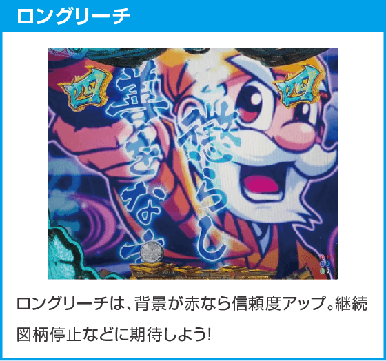 P黄門ちゃま寿限無 LLサイズ 259ver.のスペック