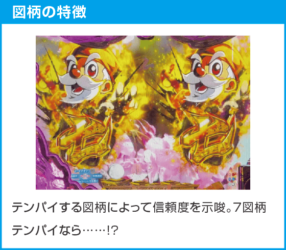 P黄門ちゃま寿限無 LLサイズ 259ver.のスペック