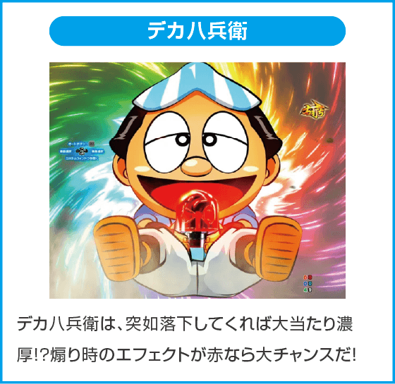 P黄門ちゃま寿限無 LLサイズ 259ver.のスペック