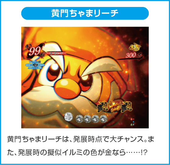 P黄門ちゃま寿限無 LLサイズ 259ver.のスペック