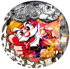 P黄門ちゃま寿限無 99ver.の盤面