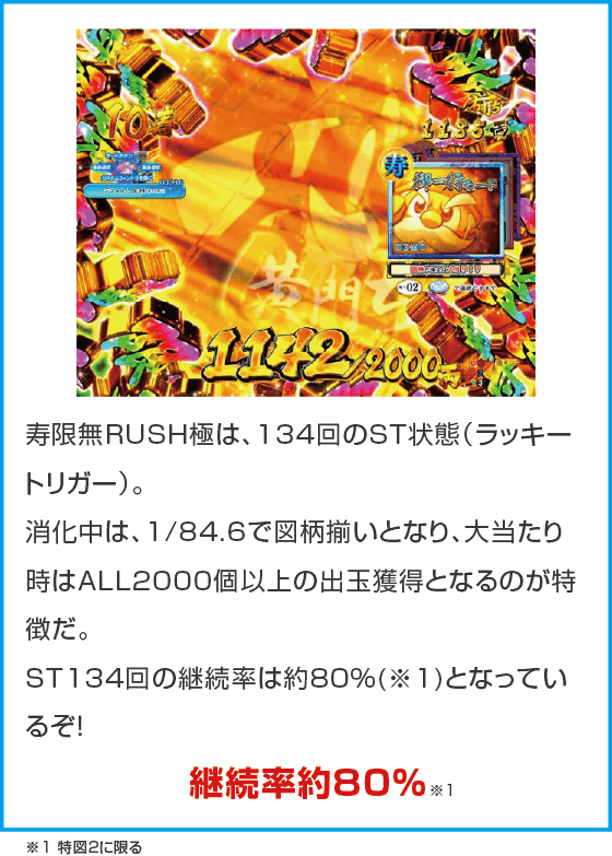 P黄門ちゃま寿限無 99ver.のスペック