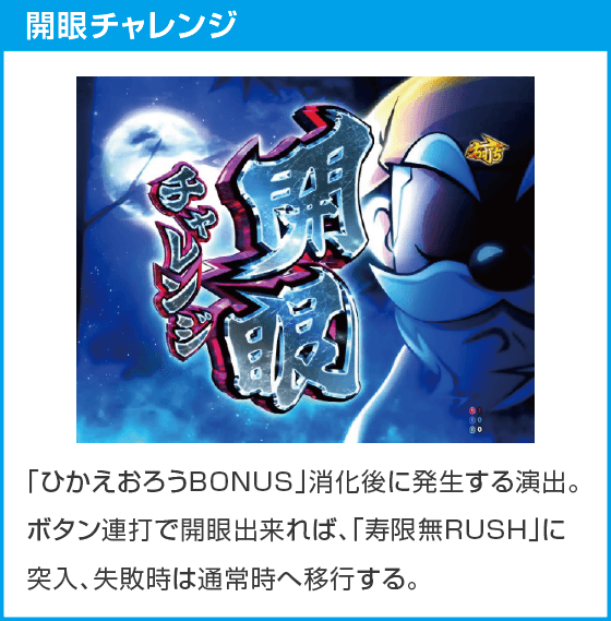 P黄門ちゃま寿限無 99ver.のスペック