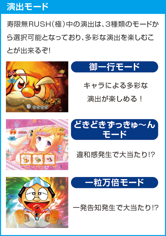 P黄門ちゃま寿限無 99ver.のスペック