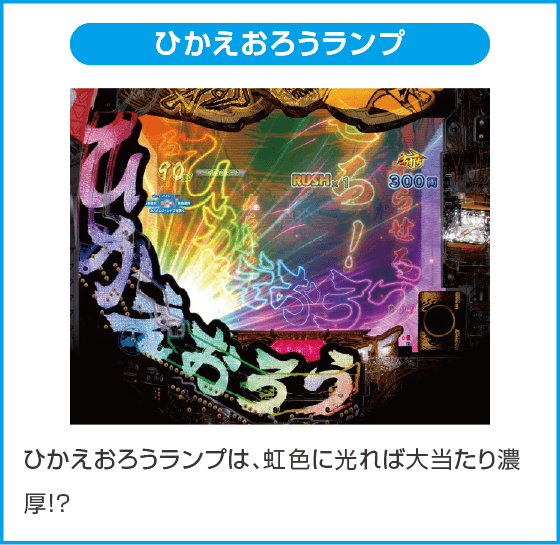 P黄門ちゃま寿限無 99ver.のスペック