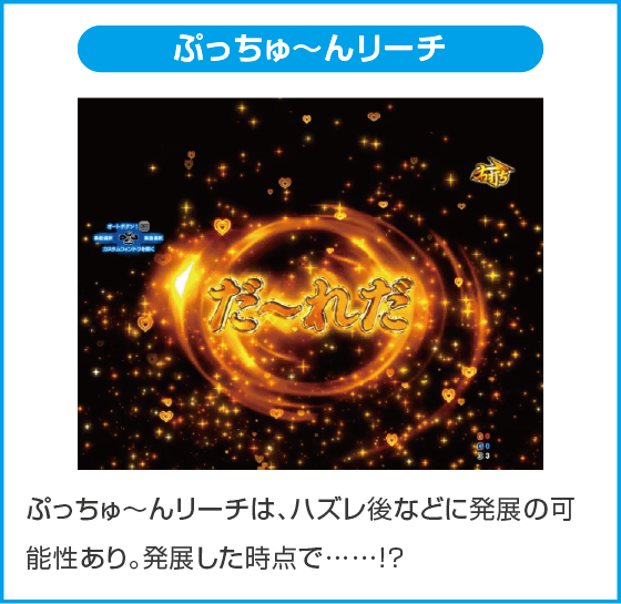 P黄門ちゃま寿限無 99ver.のスペック