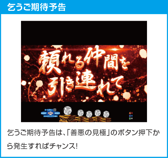 P黄門ちゃま寿限無 99ver.のスペック