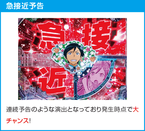 P俺の妹がこんなに可愛いわけがない。攻略!!スキップ159ver.のスペック