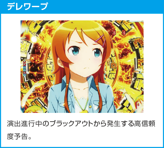 P俺の妹がこんなに可愛いわけがない。攻略!!スキップ159ver.のスペック