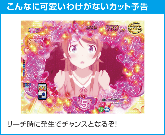 P俺の妹がこんなに可愛いわけがない。攻略!!スキップ159ver.のスペック