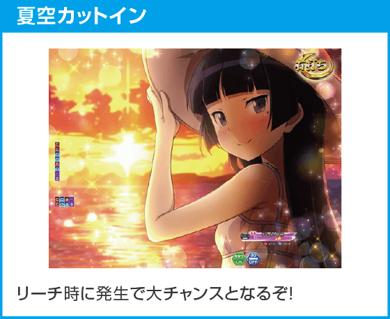 P俺の妹がこんなに可愛いわけがない。攻略!!スキップ159ver.のスペック