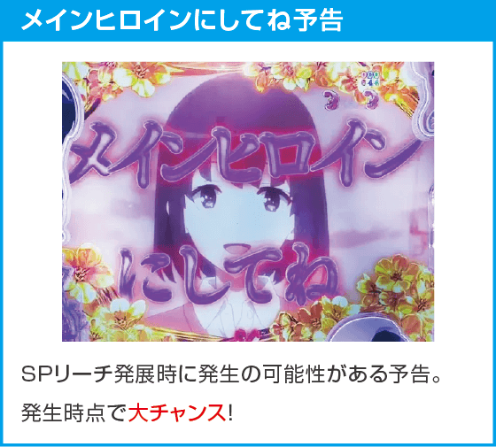 Ｐ冴えない彼女の育てかた ９９ver.のスペック