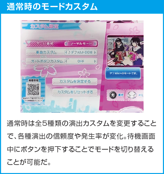 Ｐ冴えない彼女の育てかた ９９ver.のスペック