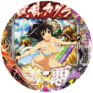 P閃乱カグラ 189大入りver.の盤面