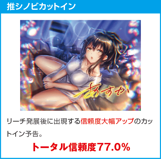 P閃乱カグラ 189大入りver.のスペック