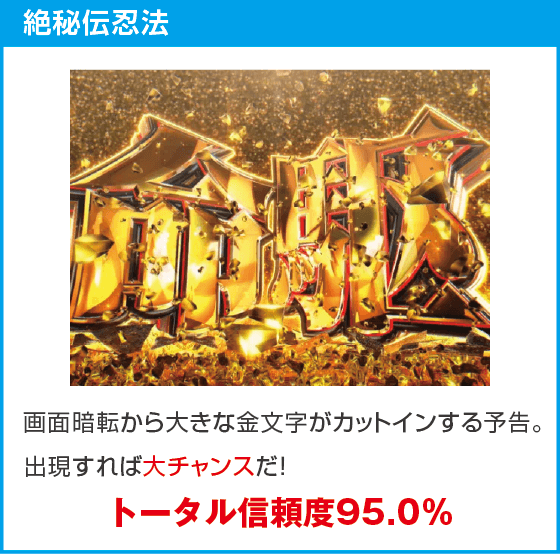 P閃乱カグラ 189大入りver.のスペック