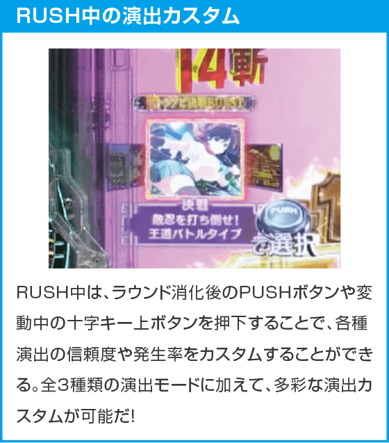 P閃乱カグラ 189大入りver.のスペック