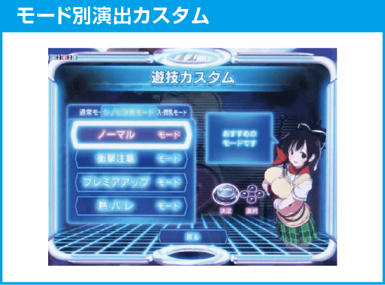 P閃乱カグラ 189大入りver.のスペック