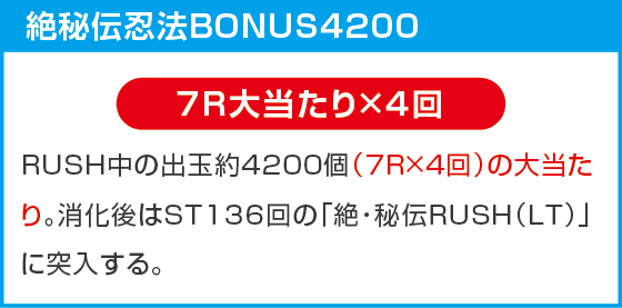 P閃乱カグラ 189大入りver.のスペック