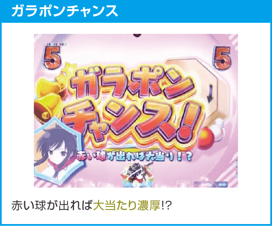 P閃乱カグラ 189大入りver.のスペック