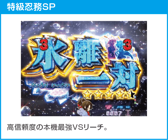 P閃乱カグラ 189大入りver.のスペック