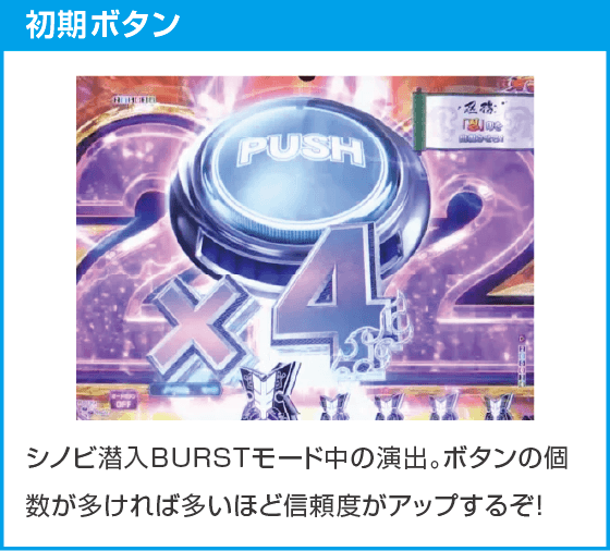 P閃乱カグラ 189大入りver.のスペック