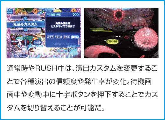 PA乗物娘 with CYBERJAPANDANCERS 2nd season 77ver.のスペック