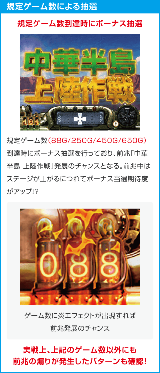 Lパチスロ 炎炎ノ消防隊2