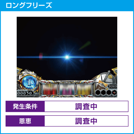 スマスロ ゴブリンスレイヤーⅡ