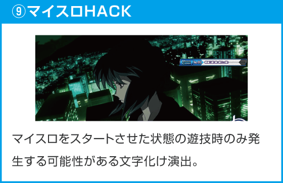 スマスロ 攻殻機動隊