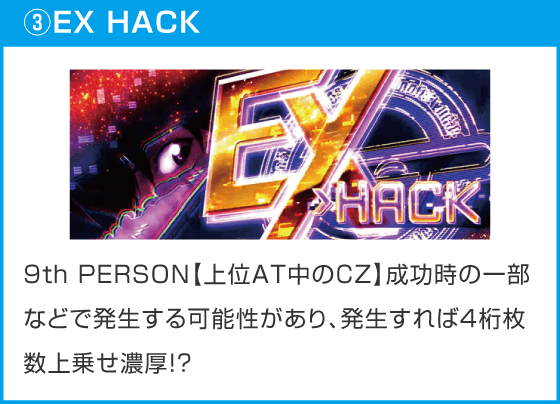 スマスロ 攻殻機動隊