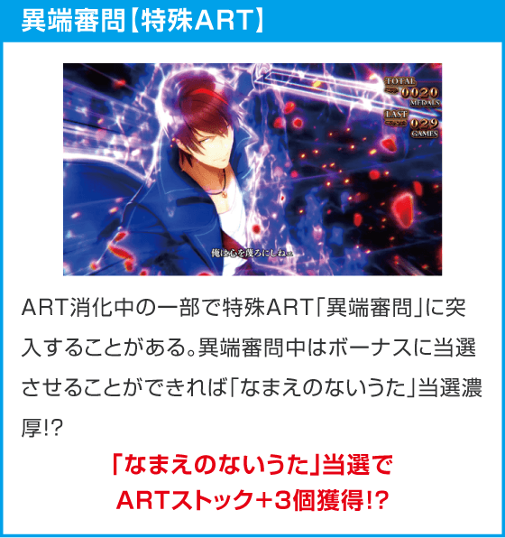 Lパチスロうみねこのなく頃に2