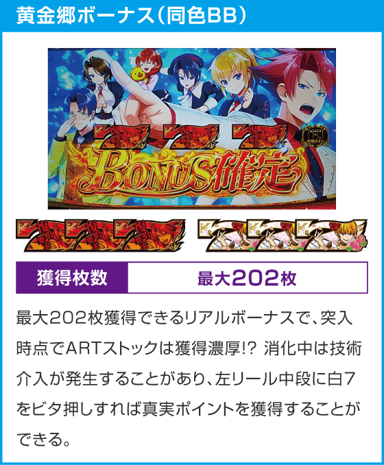 Lパチスロうみねこのなく頃に2