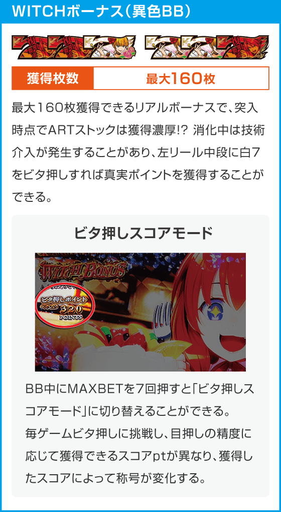 Lパチスロうみねこのなく頃に2