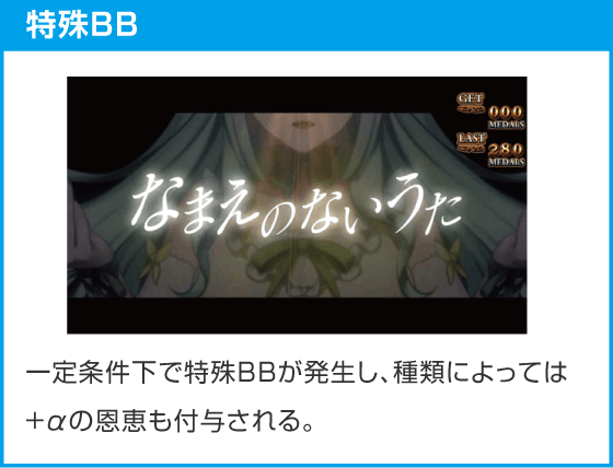 Lパチスロうみねこのなく頃に2