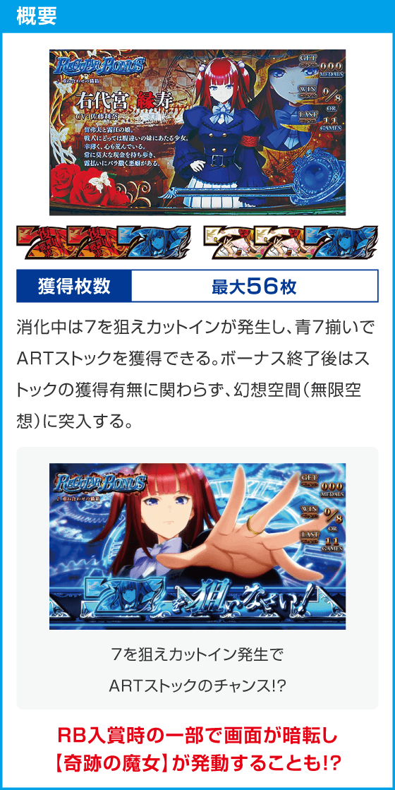 Lパチスロうみねこのなく頃に2