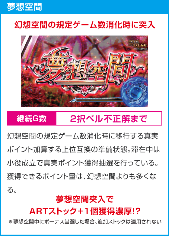 Lパチスロうみねこのなく頃に2