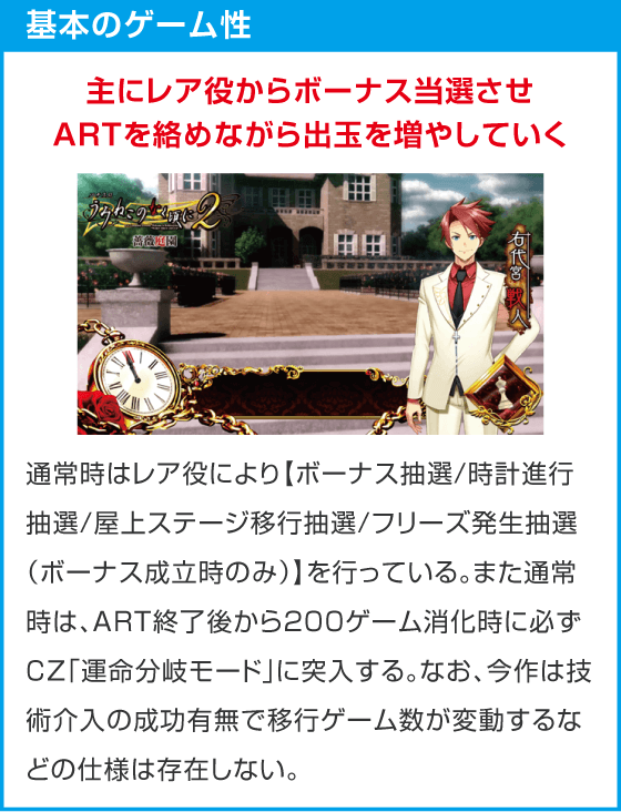 Lパチスロうみねこのなく頃に2