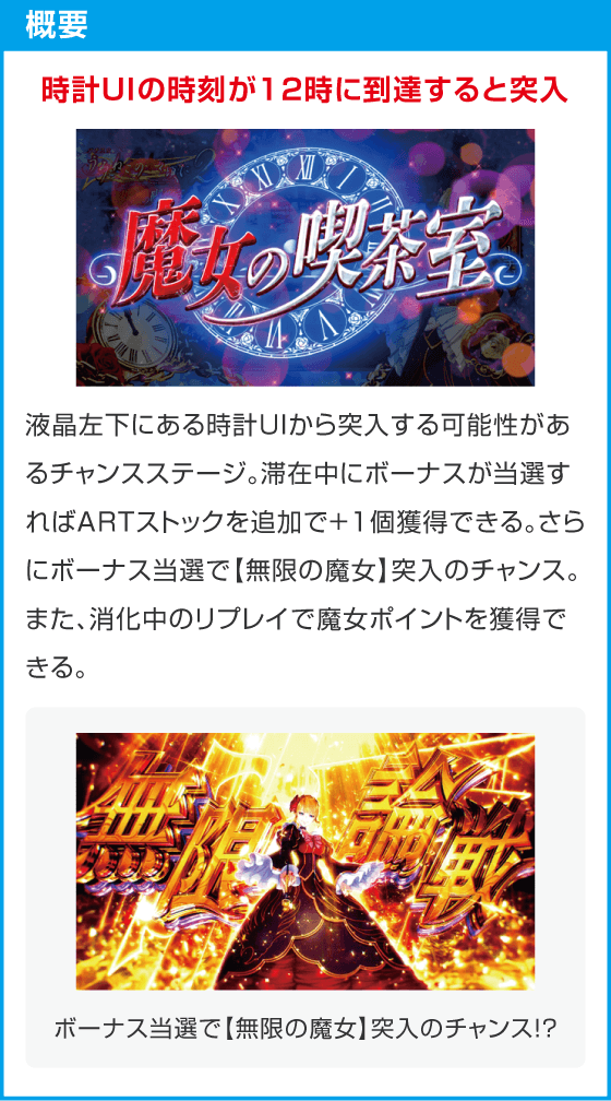 Lパチスロうみねこのなく頃に2