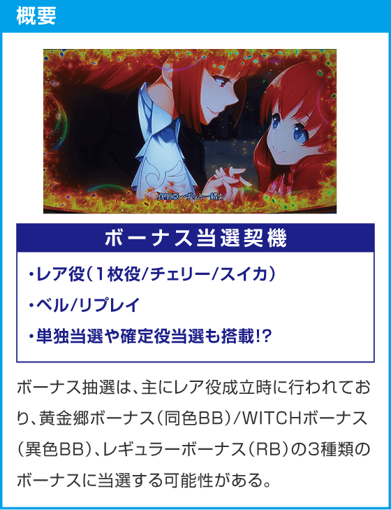 Lパチスロうみねこのなく頃に2