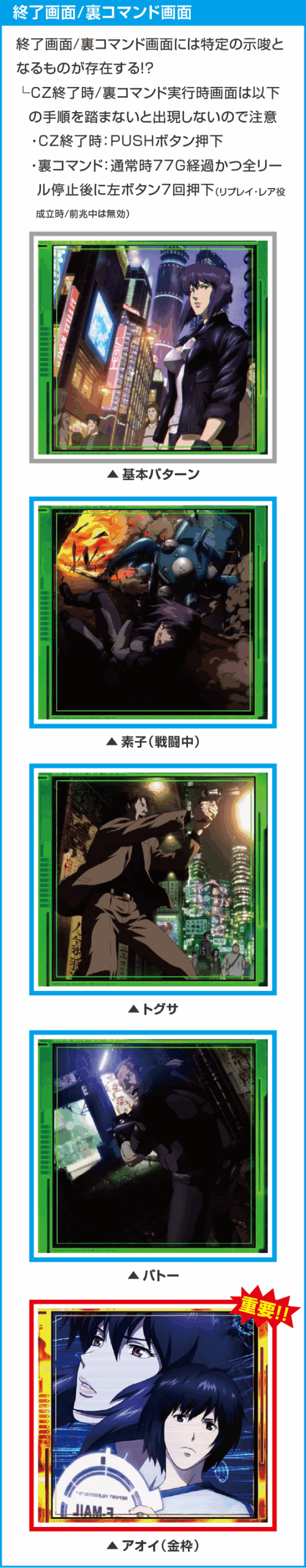 スマスロ 攻殻機動隊