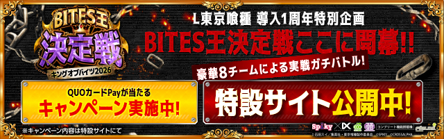 ゴーヤチャンプル25パイ】通常時のボーナス抽選