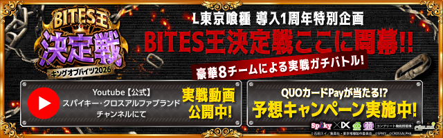 東京グール（スマスロ）】CCGの死神（特化ゾーン）の抽選と恩恵【東京